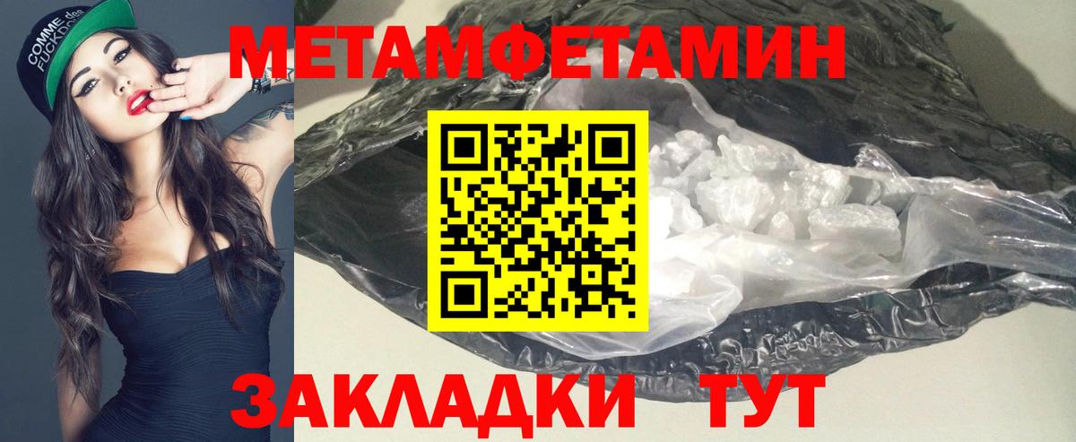 Нижний Новгород  Amphetamine Розовый  Вход с VPN 