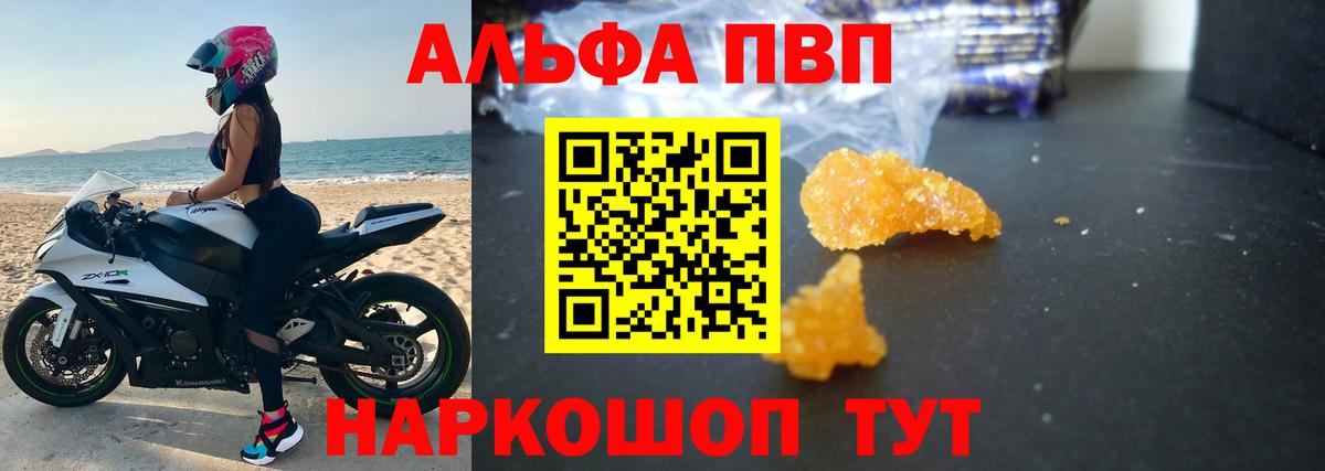 А ПВП СК  Вход с VPN  Alpha PVP VHQ  А ПВП  где найти наркотики  Нижний Новгород 