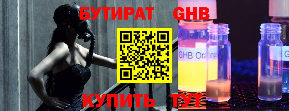 БУТИРАТ оксана Нижний Новгород