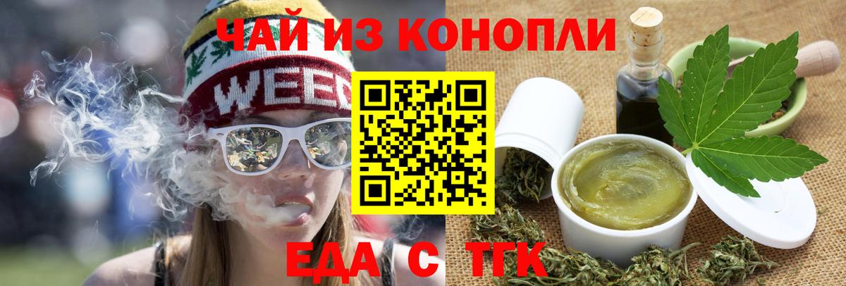 Нижний Новгород  Canna-Cookies конопля  Вход с VPN 