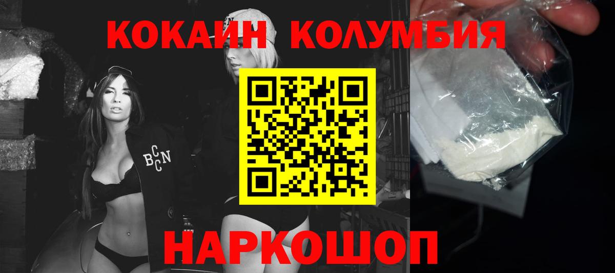 Нижний Новгород  КОКАИН 99%  Cocaine  Вход с VPN  COCAIN Перу 