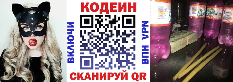 цена наркотик  Нижний Новгород  Кодеин Purple Drank 