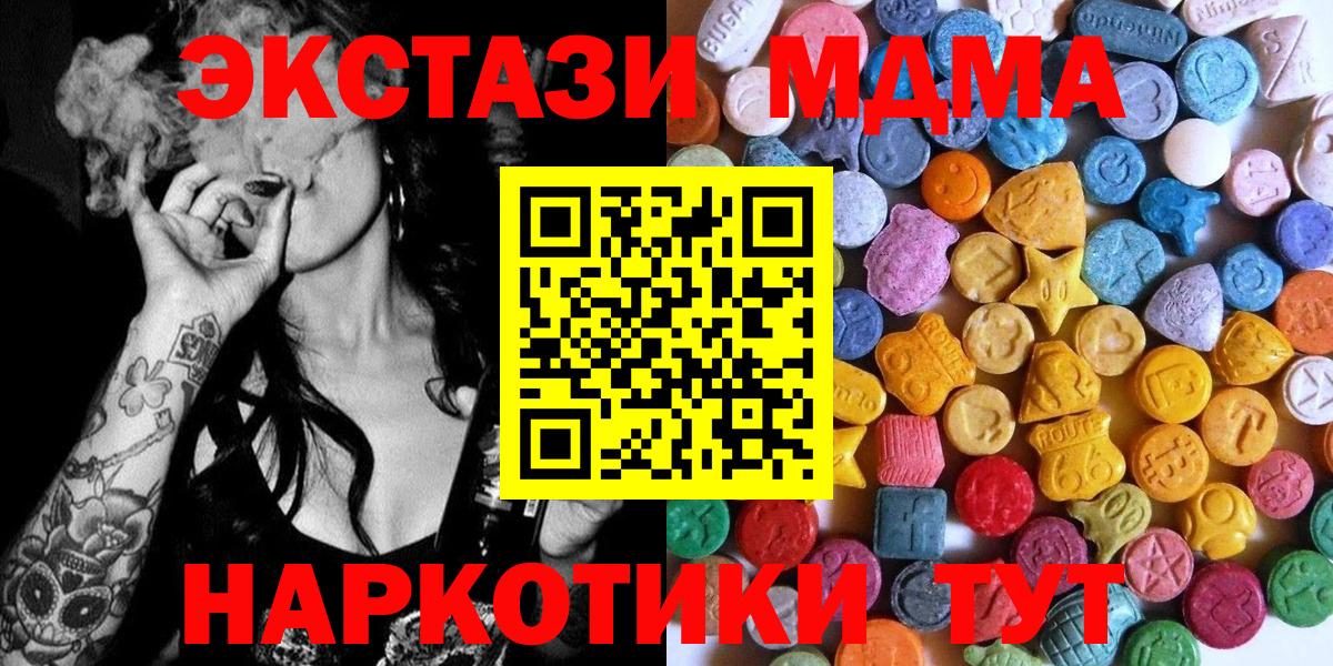 Ecstasy таблы  darknet состав  Вход с VPN  Нижний Новгород  ОМГ ОМГ онион  Ecstasy диски  Ecstasy 