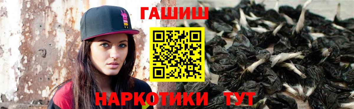Гашиш убойный Нижний Новгород
