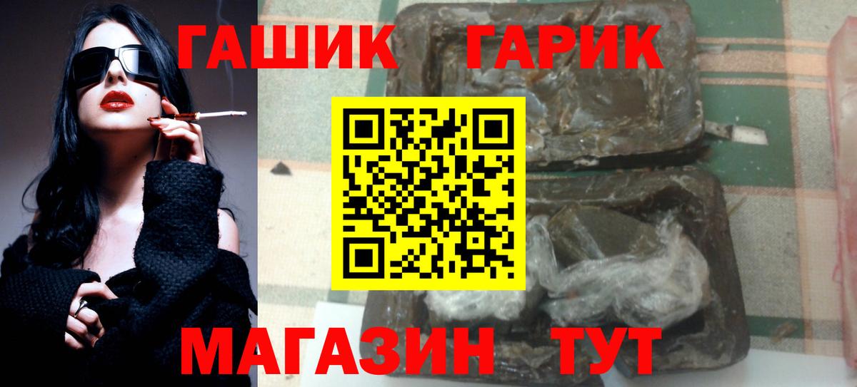 ГАШ ice o lator  Вход с VPN  ГАШ гарик  Нижний Новгород 