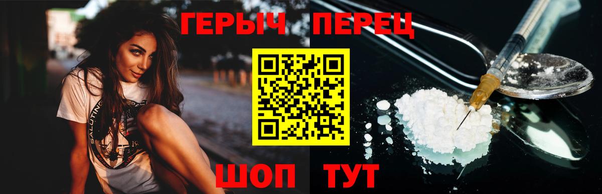 Нижний Новгород  ГЕРОИН белый  Вход с VPN 