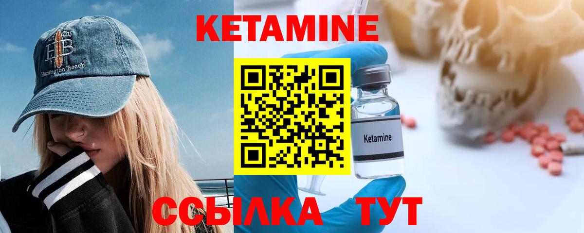 Нижний Новгород  КЕТАМИН VHQ  Вход с VPN 