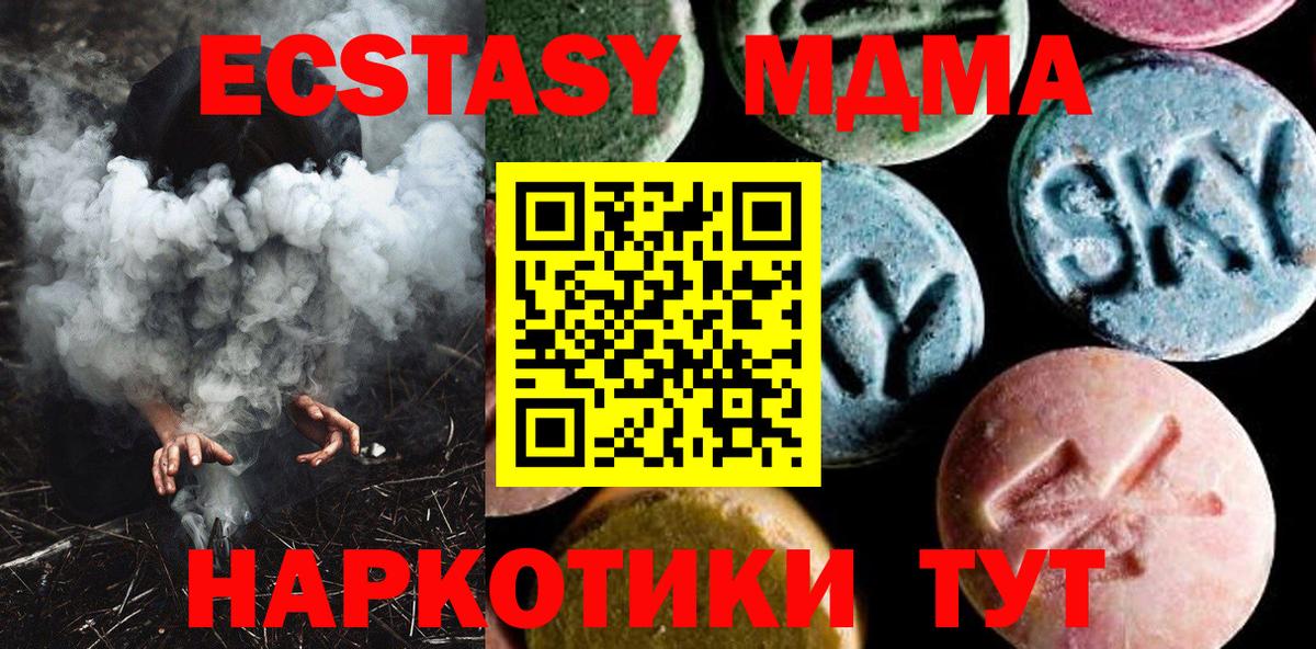 MDMA crystal  Вход с VPN  Нижний Новгород 