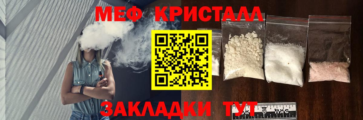 Нижний Новгород  МЯУ-МЯУ mephedrone  МЕФ  МЯУ-МЯУ кристаллы  Вход с VPN 