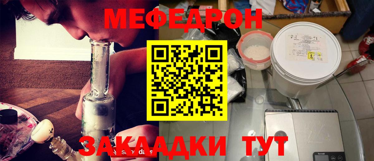 Мефедрон мука Нижний Новгород
