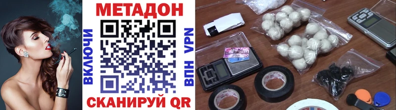 Метадон белоснежный  гидра онион  Нижний Новгород 