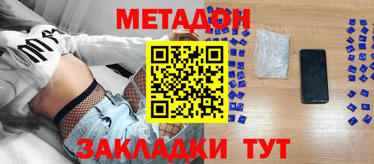 МЕФ кристаллы  Альфа ПВП СОЛЬ кристаллы  ГАШИШ  Конопля  Наркошоп  Вход с VPN  Канабис  Нижний Новгород  Кокаин 