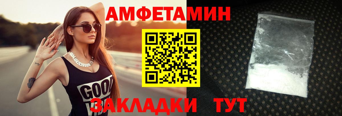 Нижний Новгород  Первитин пудра  Вход с VPN 