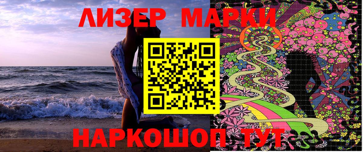 Наркотические марки 1500мкг Нижний Новгород