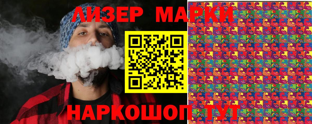 Марки NBOMe  Марки N-bome 1,8мг  Вход с VPN  Нижний Новгород 
