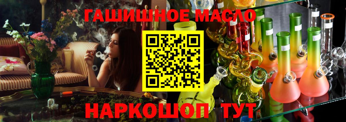 Дистиллят ТГК концентрат  ТГК гашишное масло  Нижний Новгород  Вход с VPN 